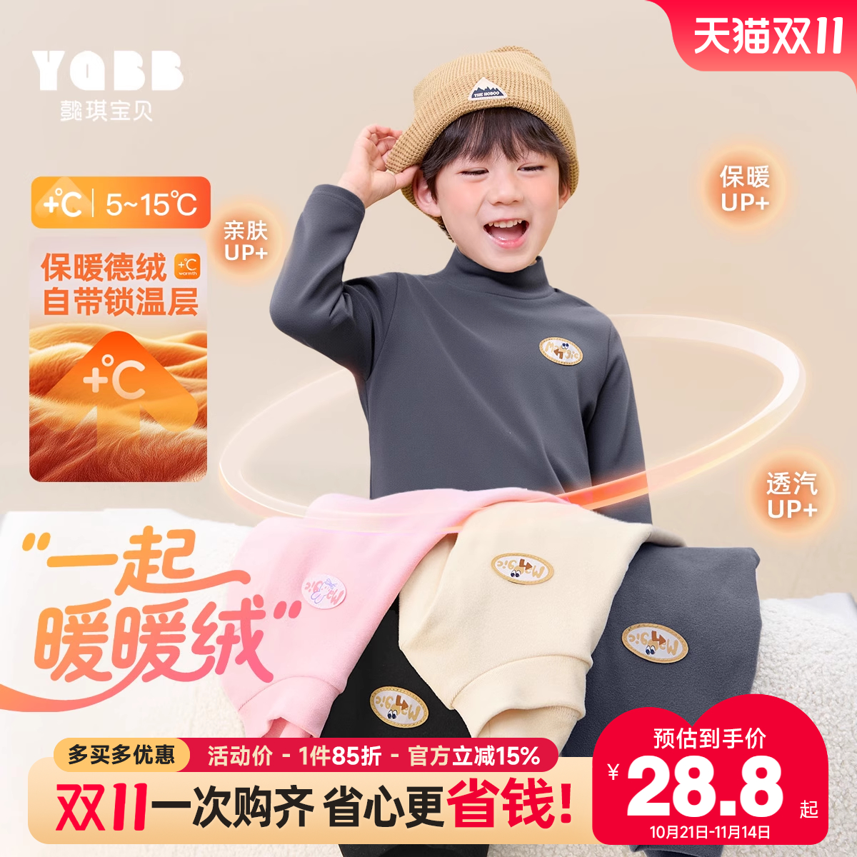 男童打底衫冬季男宝冬款T恤男孩冬款半高领长袖童装儿童德绒保暖