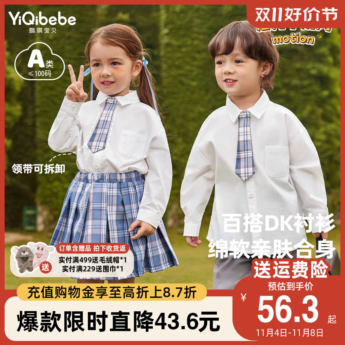 男童衬衫秋装宝宝纯棉衬衣秋冬小婴儿学院风上衣秋季女童衣服童装使用感如何?