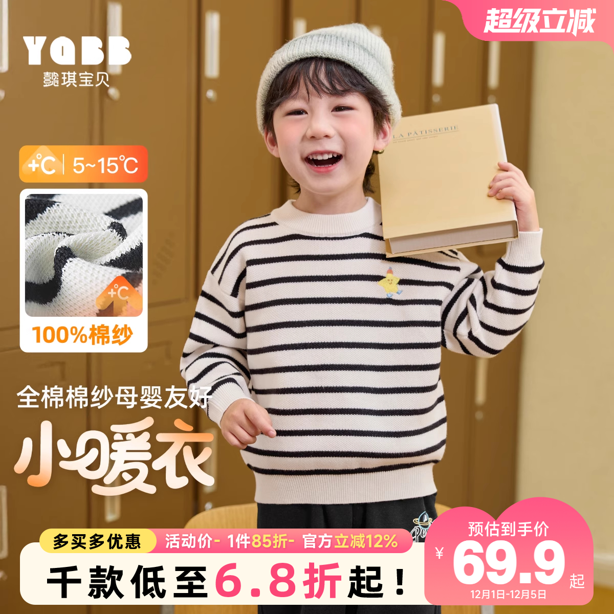 男童毛衣冬季纯棉宝宝针织衫加厚小男孩上衣冬款童装儿童衣服冬装