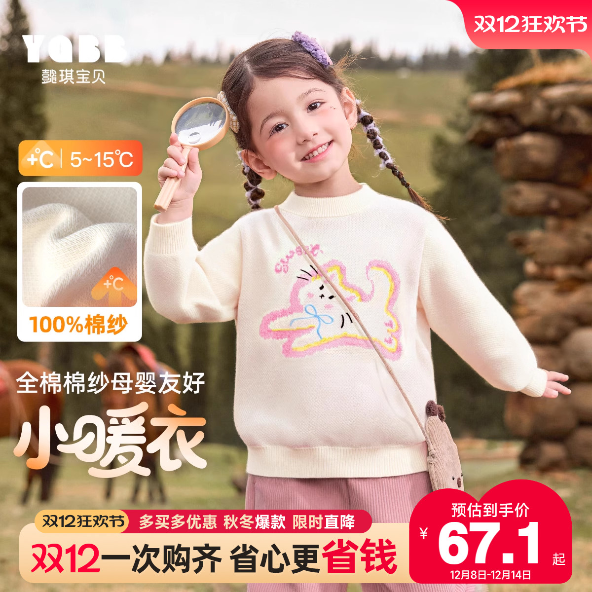 女童毛衣秋冬宝宝针织衫冬季保暖小女孩上衣加厚童装儿童衣服冬装