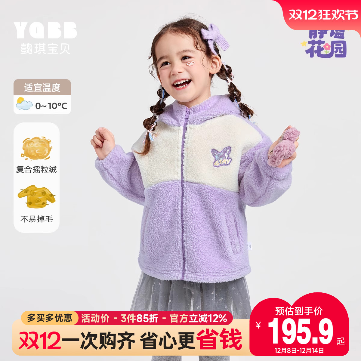 外套懿琪宝贝摇粒绒冬季