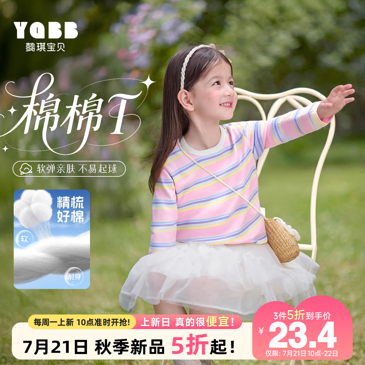懿琪宝贝圆领休闲长袖