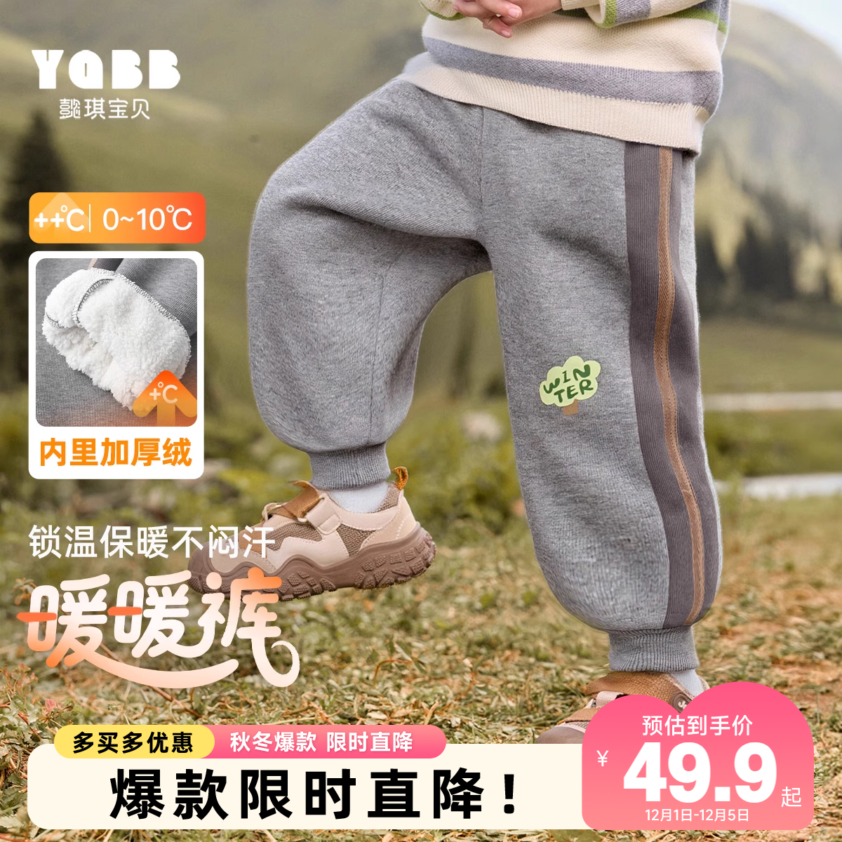 男童冬季加绒裤男孩冬运动休闲束脚简约保暖外穿儿童慢跑裤童装Q