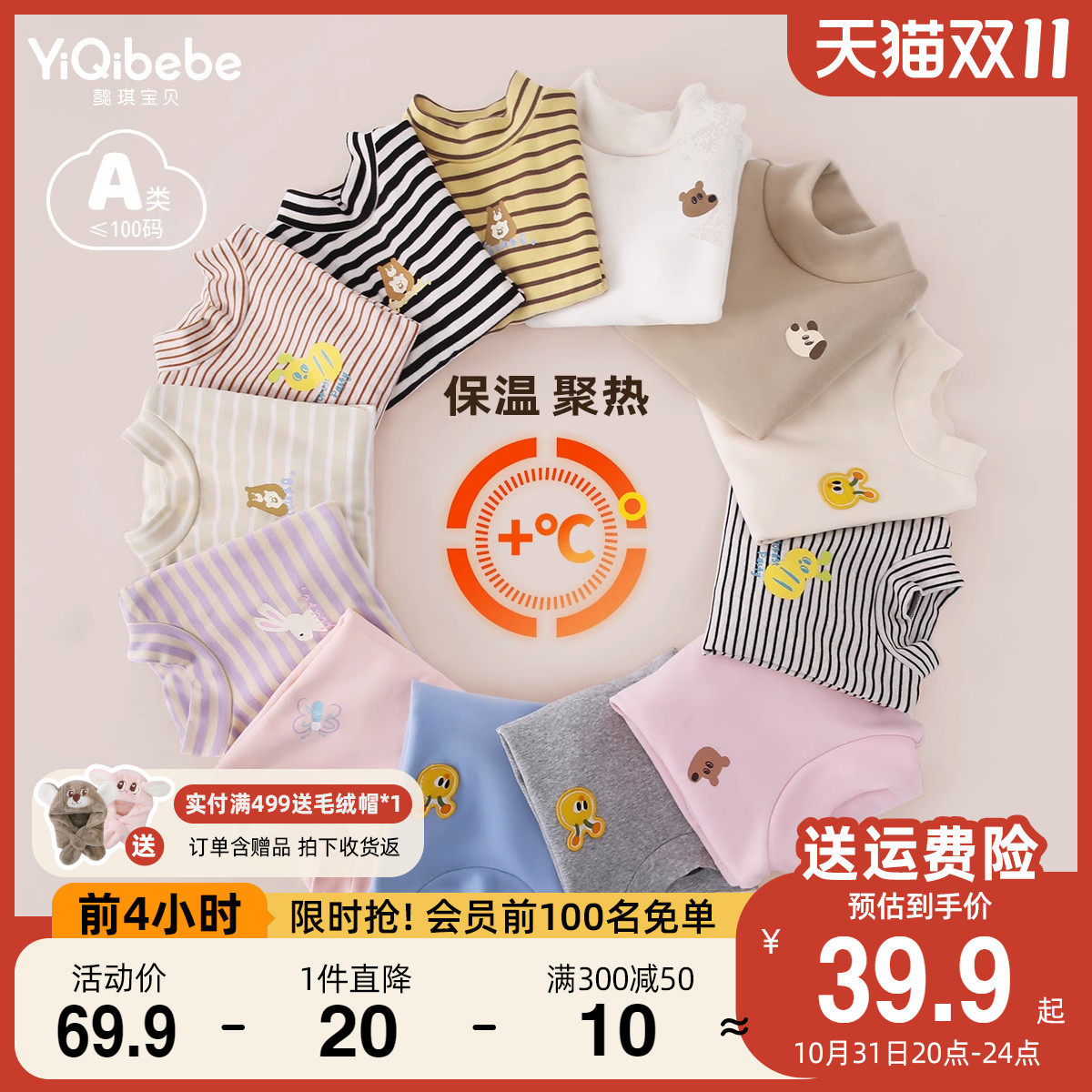 儿童打底衫秋冬季T恤加绒宝宝衣服女童中高领婴儿厚上衣男童童装怎么看?