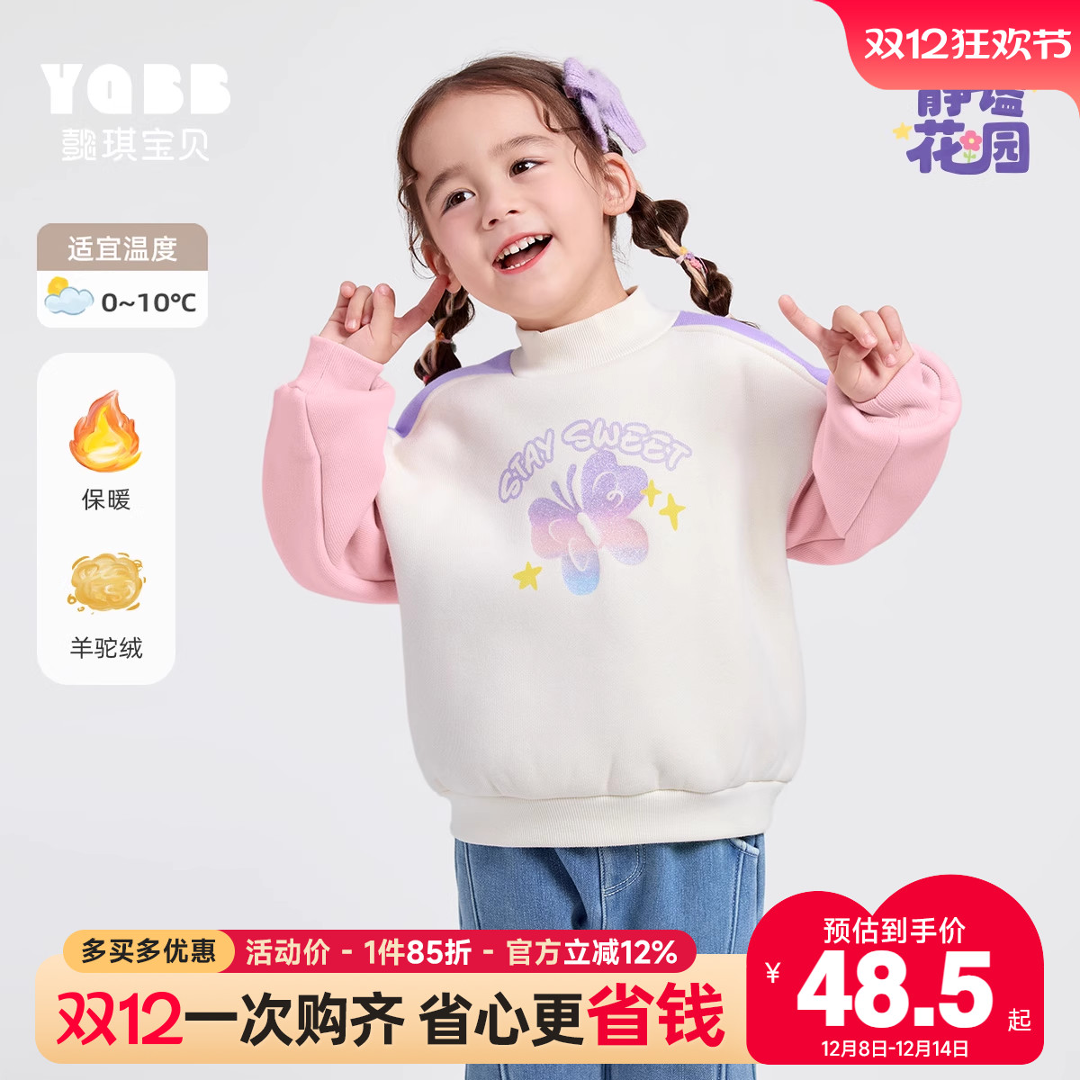 女童卫衣摇粒绒冬季宝宝上衣婴儿长袖冬款童装加厚儿童衣服冬装女