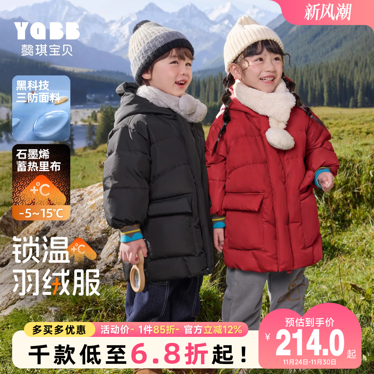 儿童羽绒服三防中长款冬季男童上衣女童棉服童装宝宝外套加厚冬装