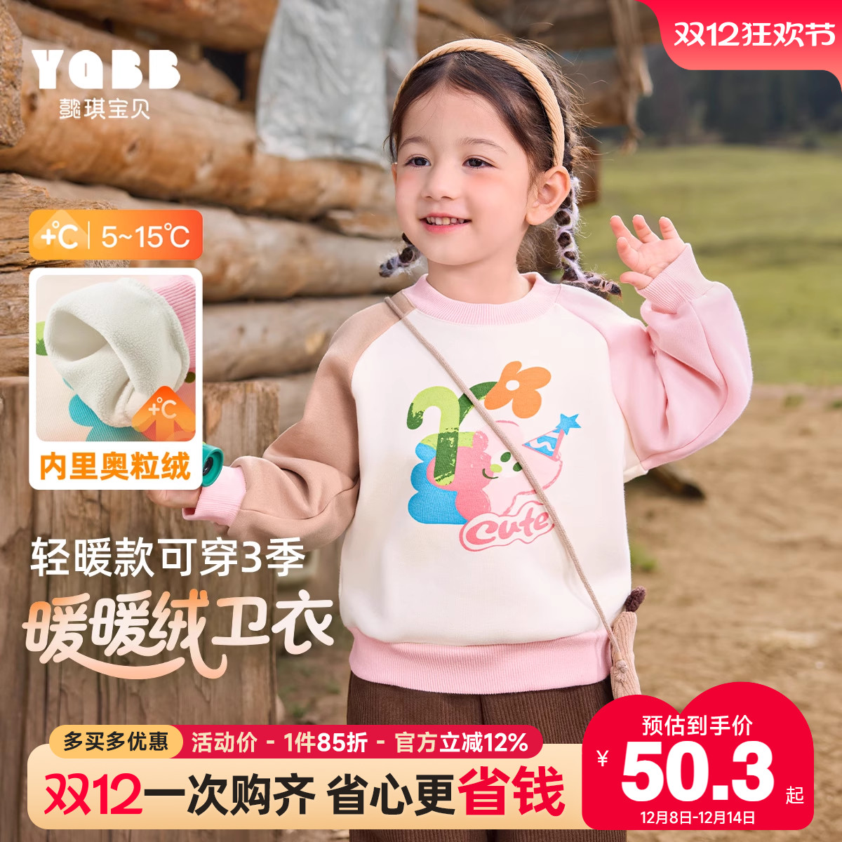 女童卫衣冬季小宝宝加绒冬款童装女孩保暖衣服儿童圆领套头衫冬装