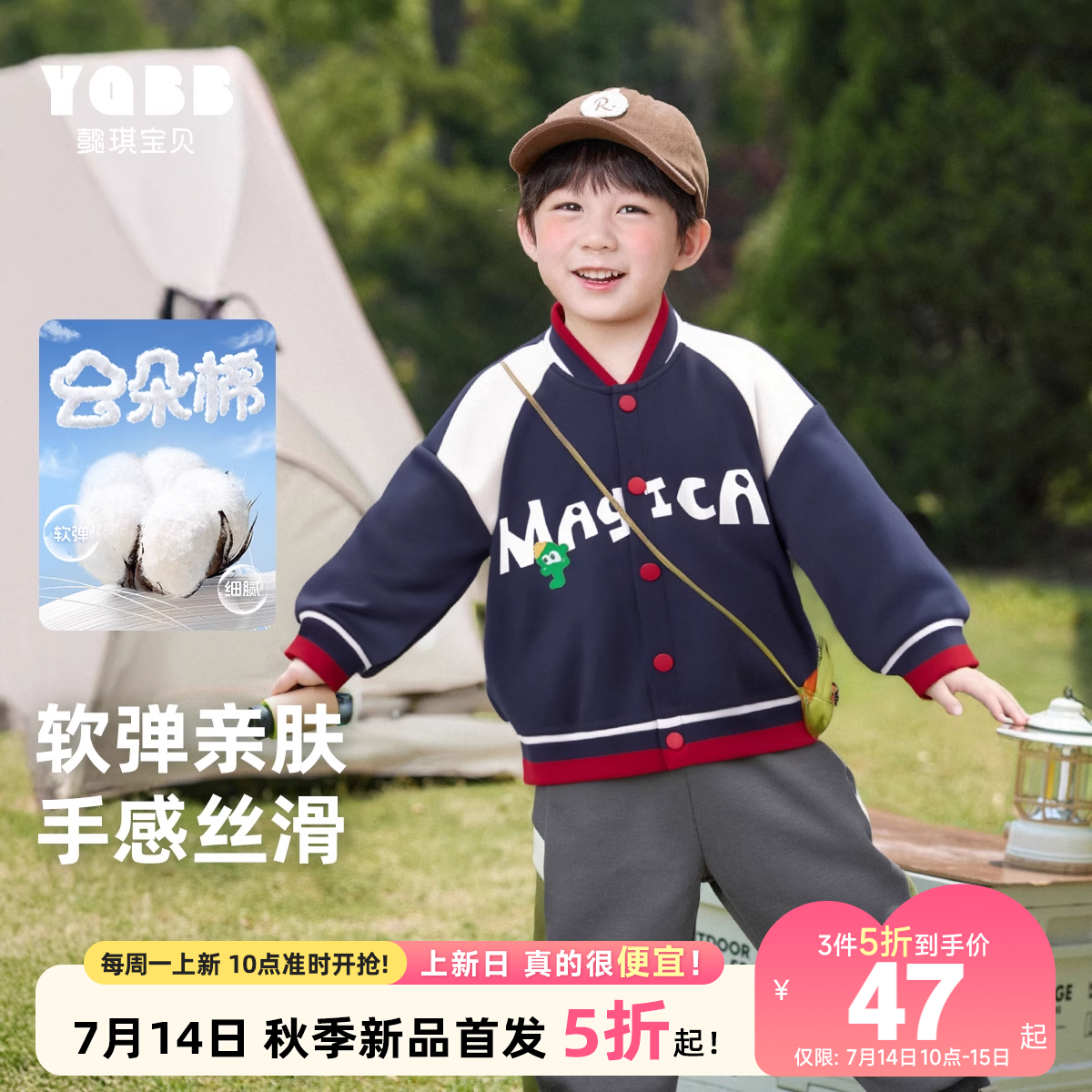 【3件5折 14日10点准时开抢】男童秋季棒球服外套