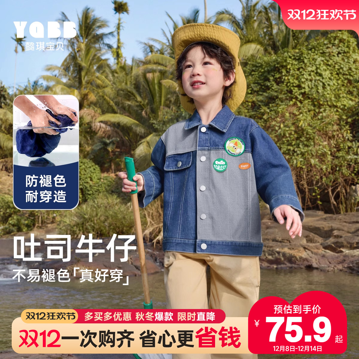 男童秋季牛仔外套宝宝上衣开衫春秋小童秋季休闲童装儿童衣服秋装