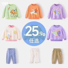25.9元任选！懿琪宝贝宝宝秋冬衣服合集