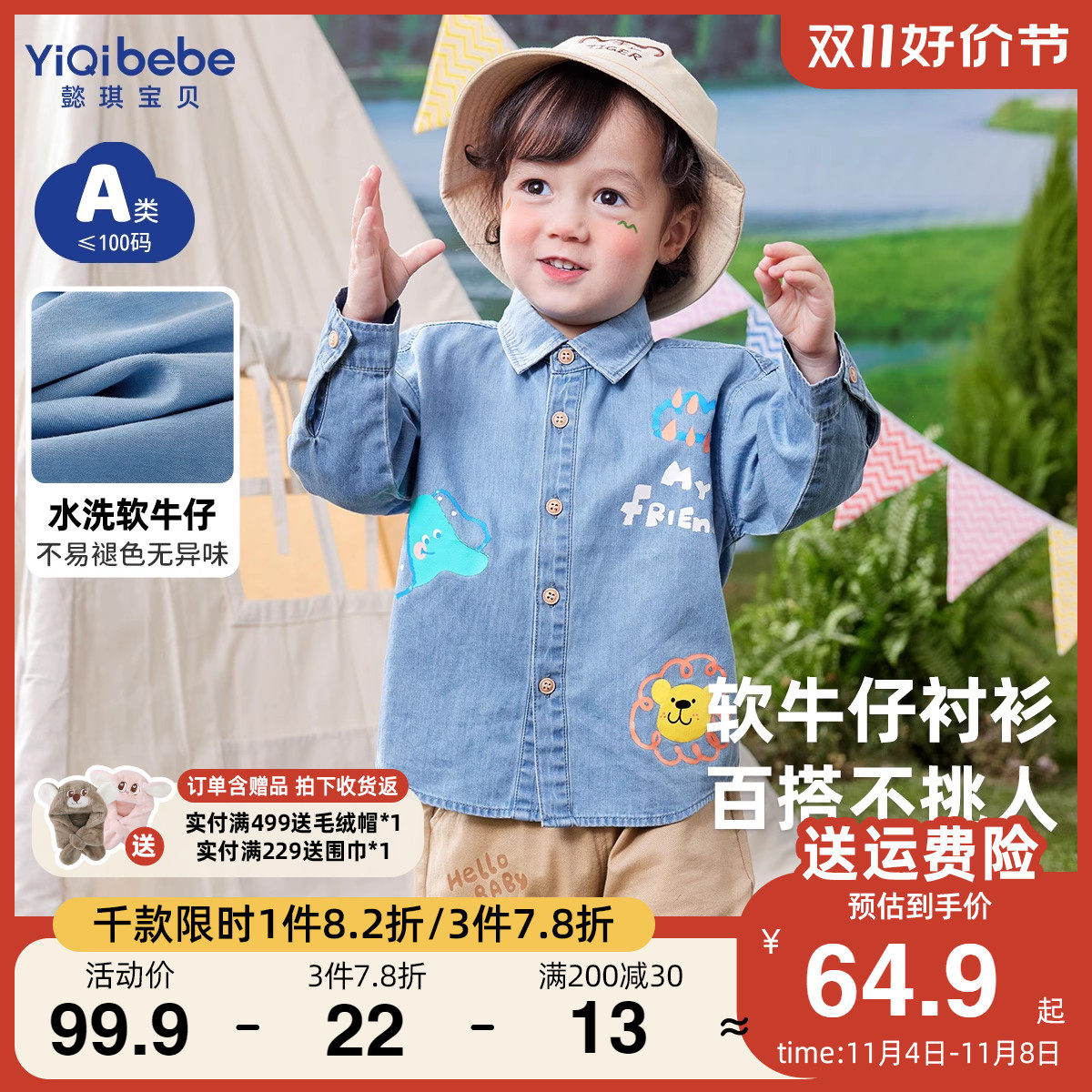 宝宝牛仔衬衫秋冬纯棉男童上衣秋季女童衣服婴儿衬衣童装儿童秋装高性价比高么？