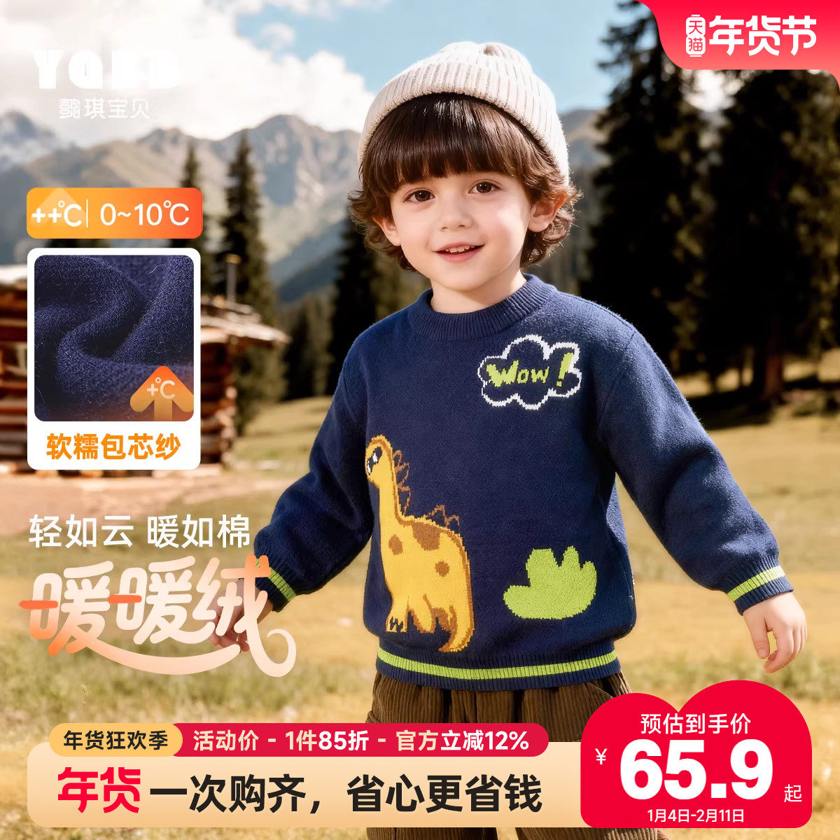 男童毛衣冬季宝宝针织衫加厚小男孩上衣保暖冬款童装儿童衣服冬装,童装/婴儿装/亲子装,毛衣/针织衫,淘宝优惠券,粉丝福利购,淘宝优惠卷