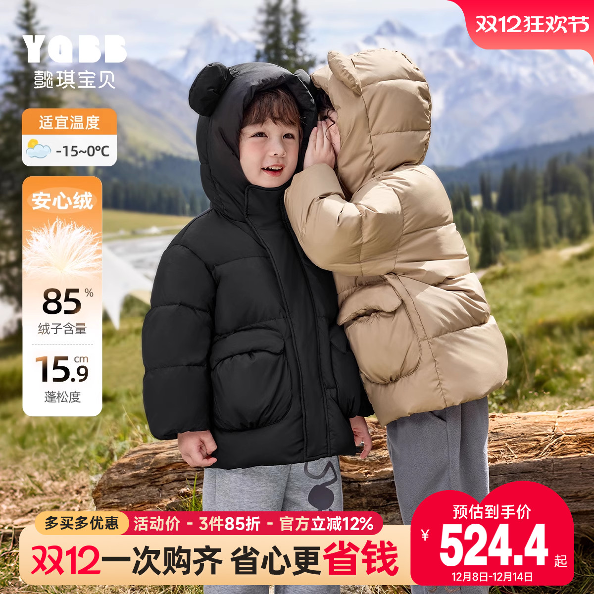 懿琪宝贝羽绒服男女三防中长款