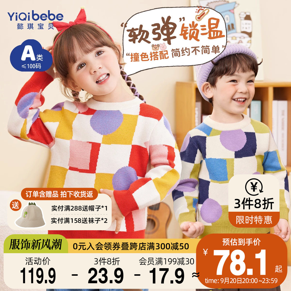 懿琪宝贝儿童毛衣冬款男童上衣加厚女童童装一岁婴儿宝宝衣服冬季高性价比高么？