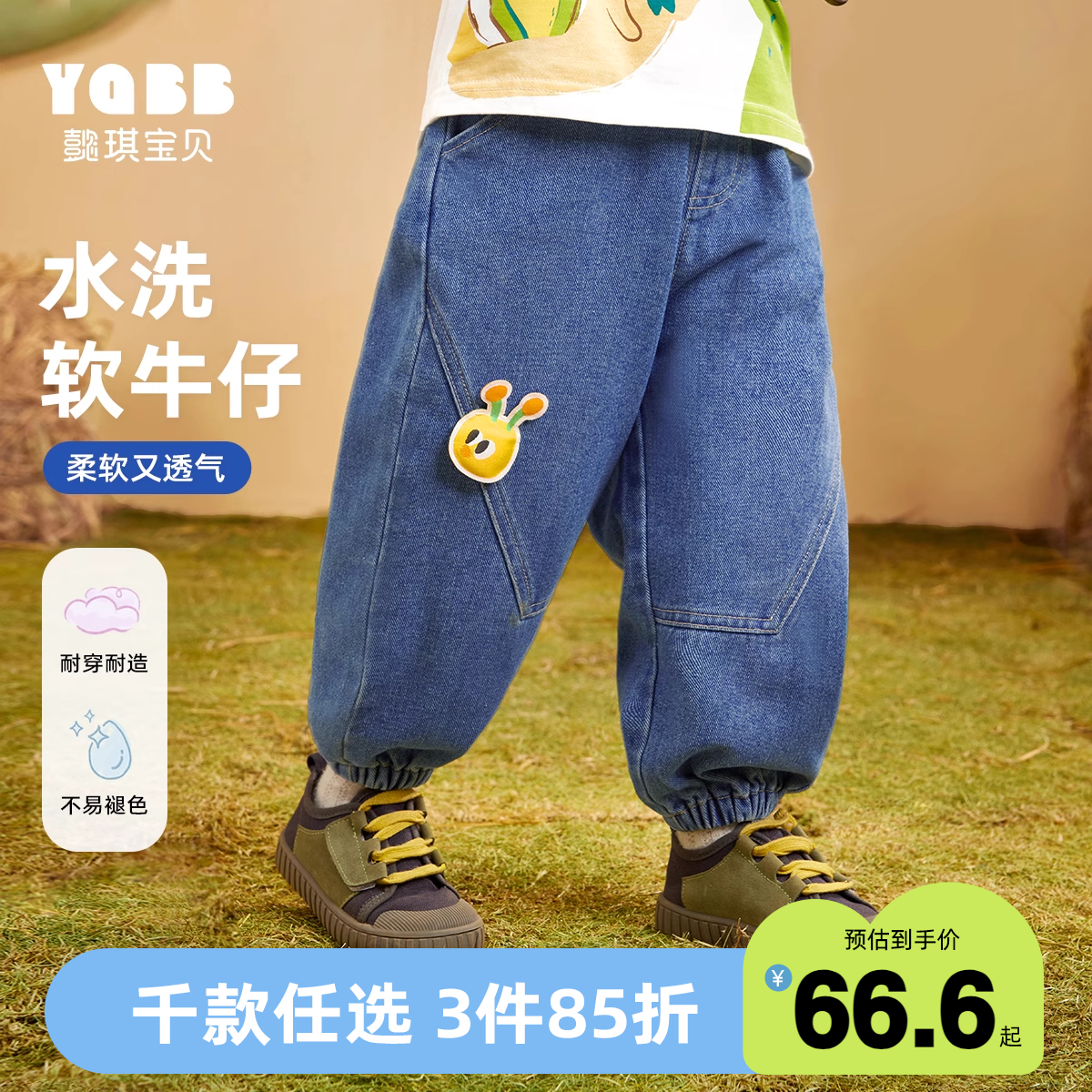 懿琪宝贝春秋时尚男童牛仔裤