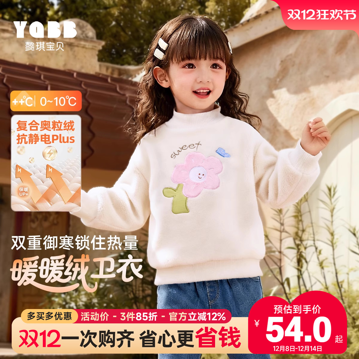 女童卫衣冬季加绒宝宝上衣中高领女孩衣服加厚保暖童装儿童冬装Q