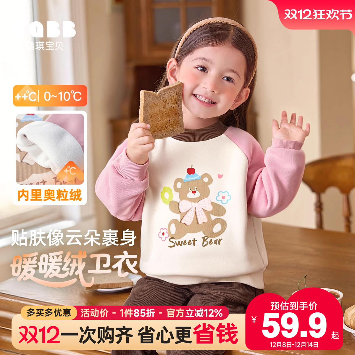 女童卫衣冬季宝宝上衣加绒女孩衣服冬款加厚童装亲肤保暖儿童冬装