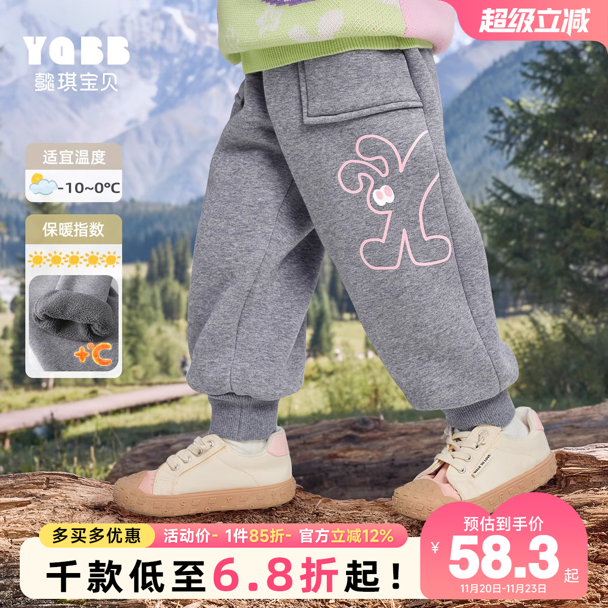 懿琪宝贝女童加绒裤子运动休闲