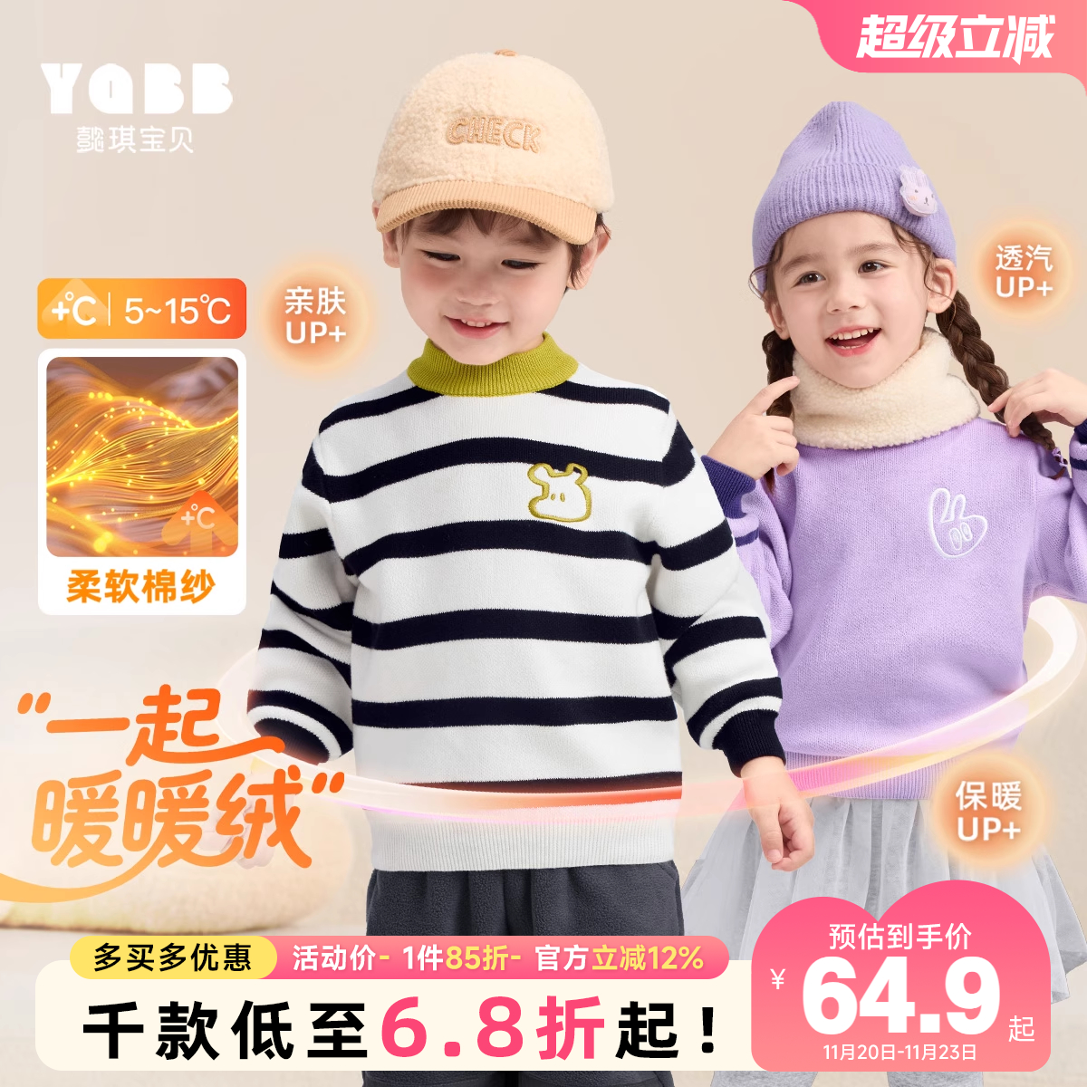 儿童毛衣纯棉冬季女童长袖男童套头衫秋冬小童童装儿童针织衫冬装