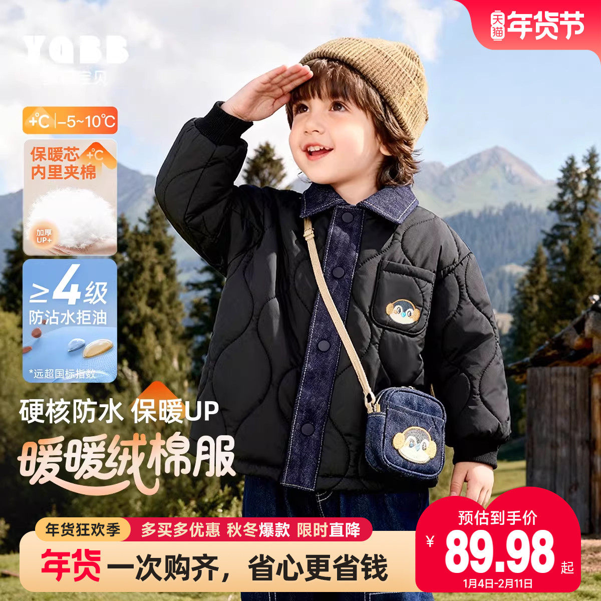 男童棉服冬季男孩棉袄加厚宝宝棉衣保暖冬款衣服童装儿童外套冬装,童装/婴儿装/亲子装,棉袄/棉服,淘宝优惠券,粉丝福利购,淘宝优惠卷