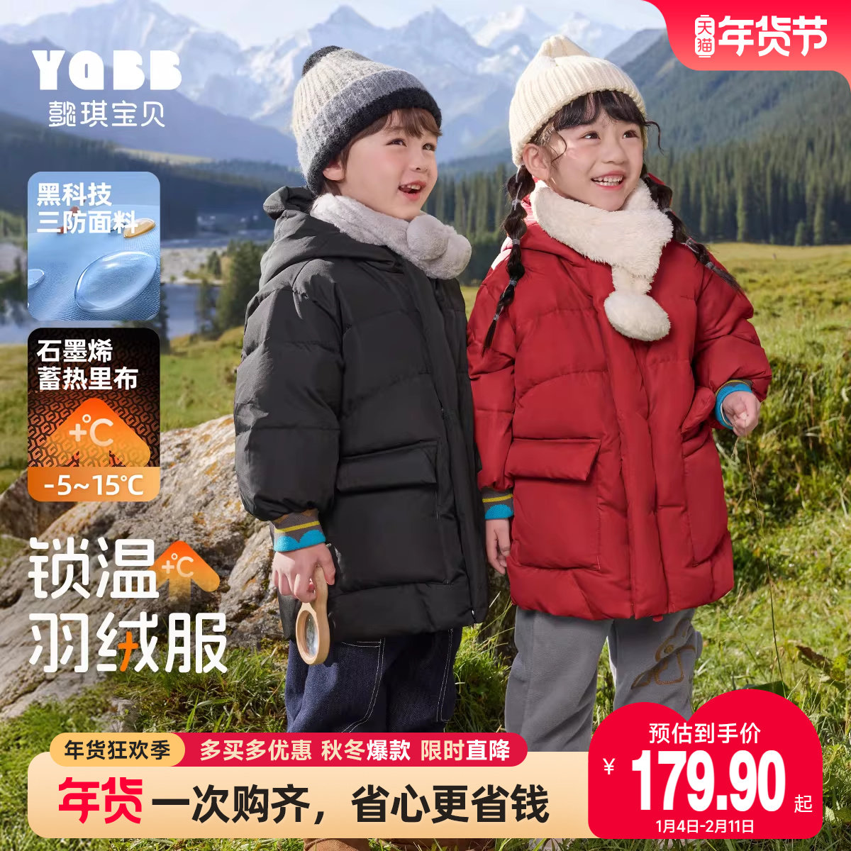 儿童羽绒服三防中长款冬季男童上衣女童棉服童装宝宝外套加厚冬装