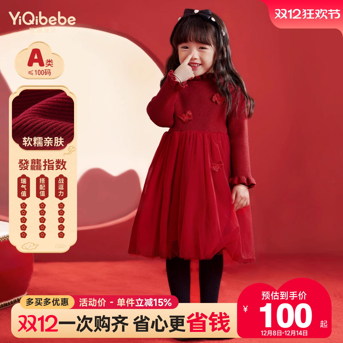 懿琪宝贝俏皮可爱新年连衣裙