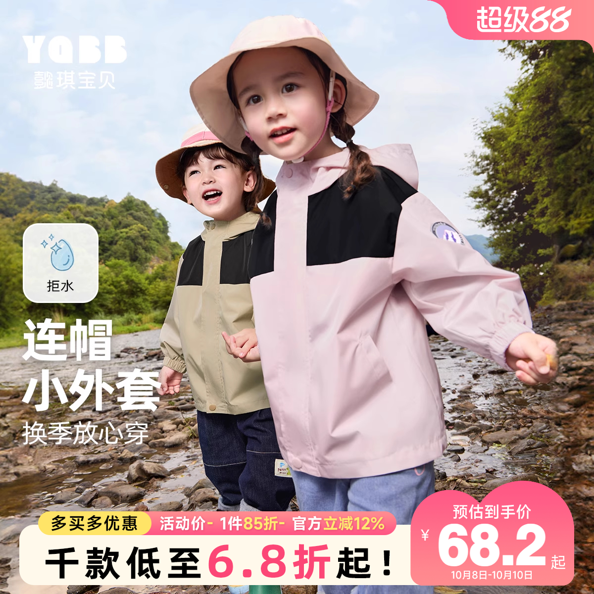 懿琪宝贝宝宝春秋连帽外套