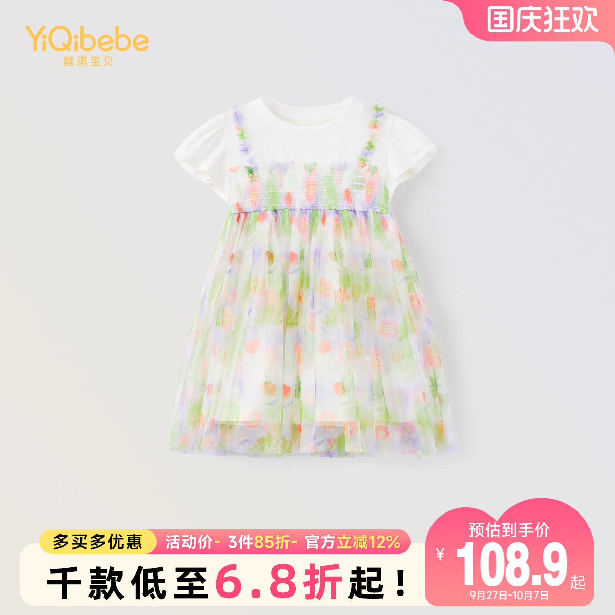 【设计师款】懿琪宝贝女童裙子夏季宝宝连衣裙婴儿公主裙儿童夏装
