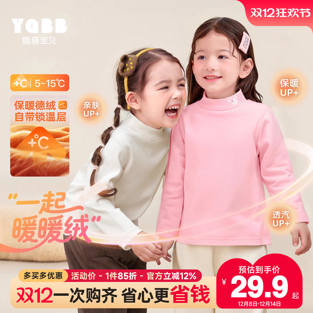 懿琪宝贝半高圆领休闲长袖