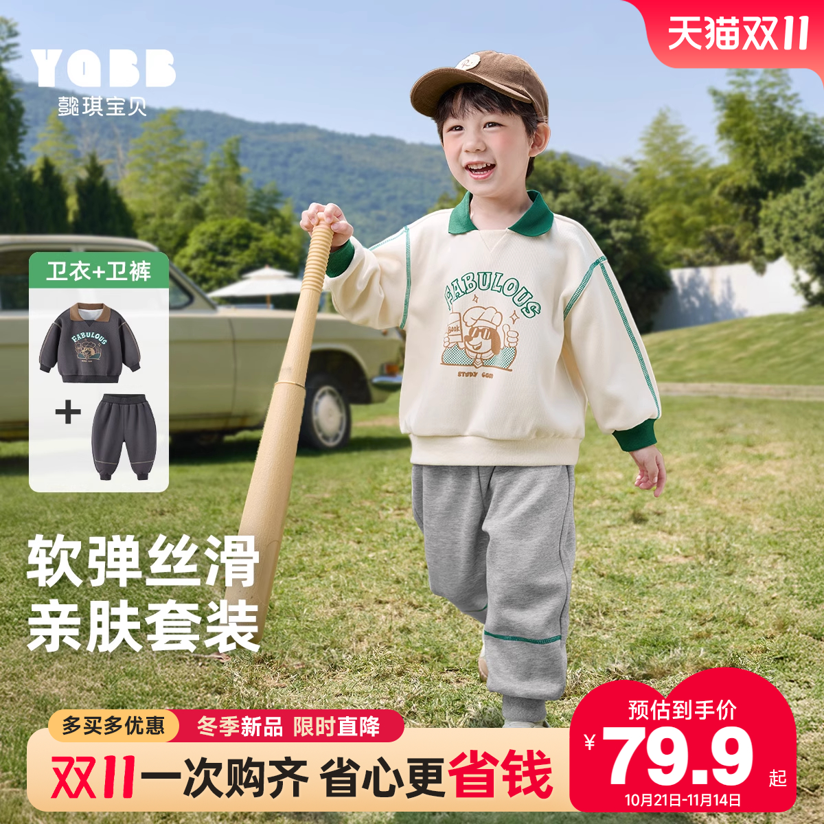 男童秋季套装春秋宝宝休闲卫衣裤子秋款小童上衣童装儿童衣服秋装