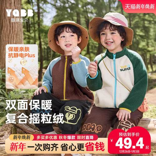 男童摇粒绒外套秋冬宝宝上衣保暖小童衣服加绒童装冬季儿童冬装厚