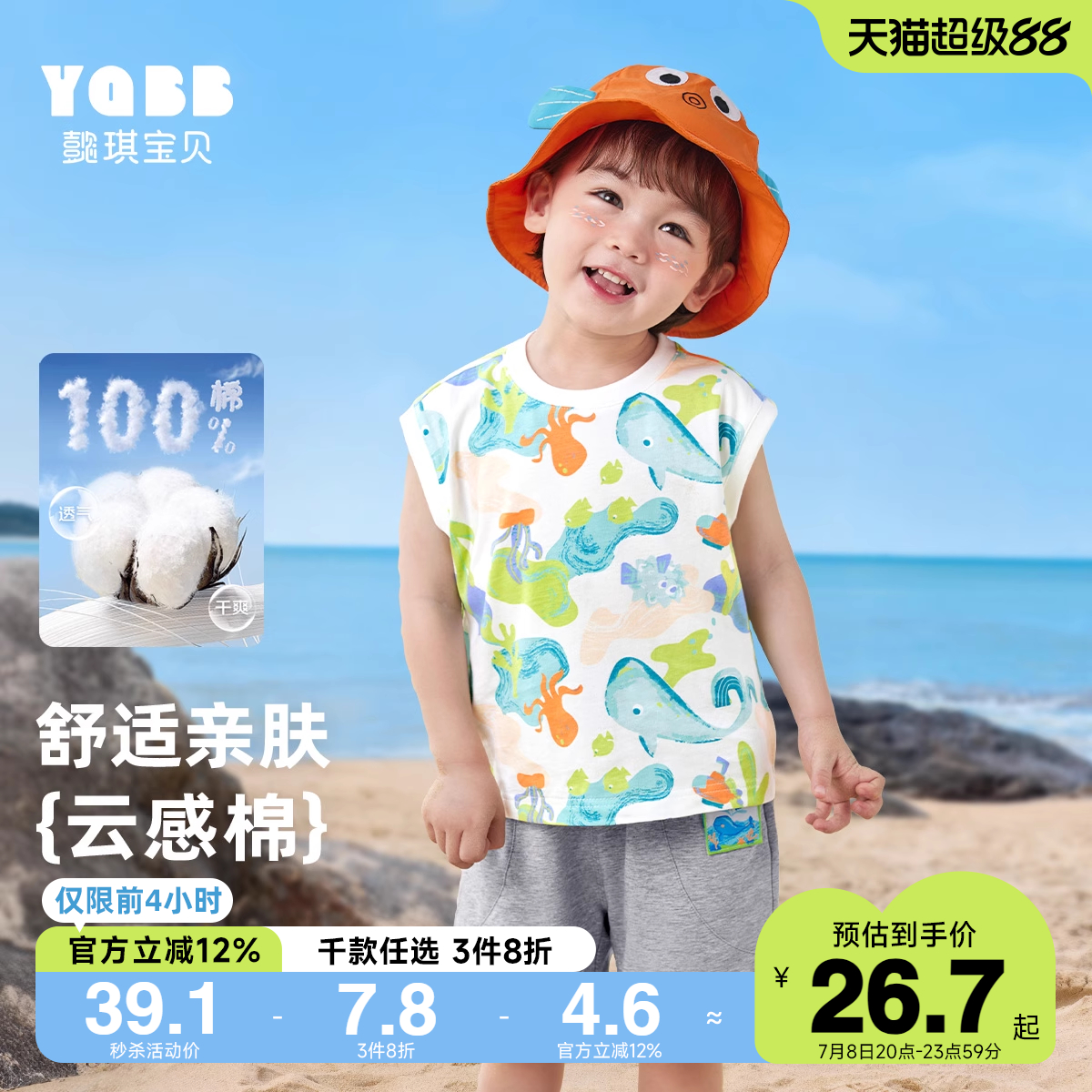 100%棉