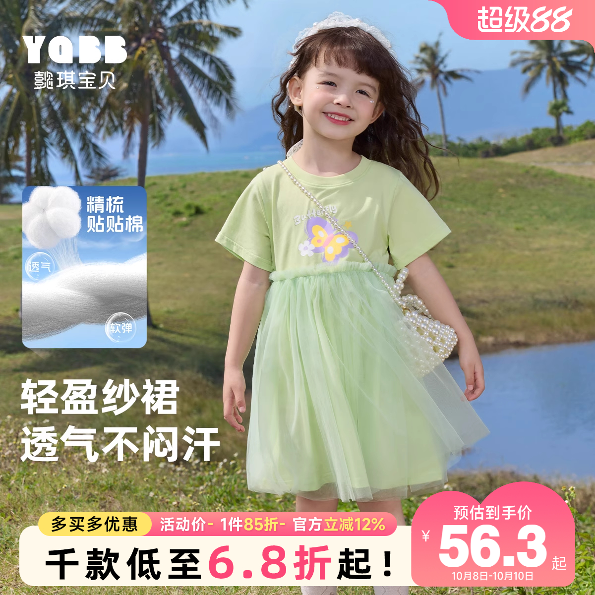 女童连衣裙夏季宝宝公主裙夏款婴儿纱裙小童衣服童装儿童裙子夏装