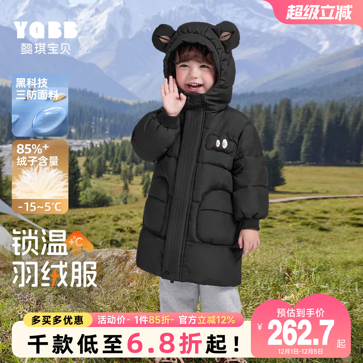 懿琪宝贝男童女童羽绒服冬季