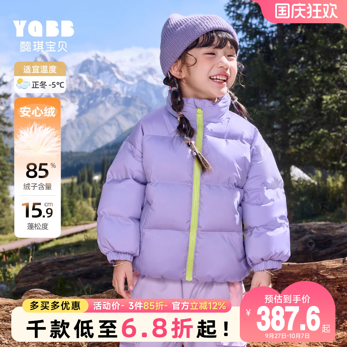 羽绒服懿琪宝贝男童女童