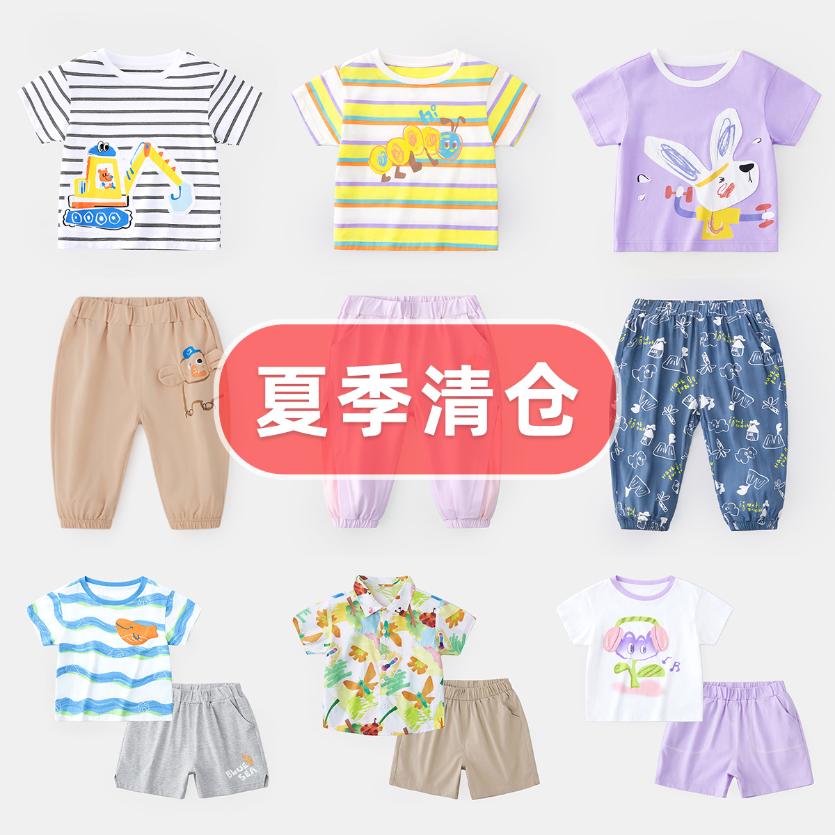 【清仓大合集】小宝宝T恤夏季短袖男童上衣夏款童装婴儿衣服夏装