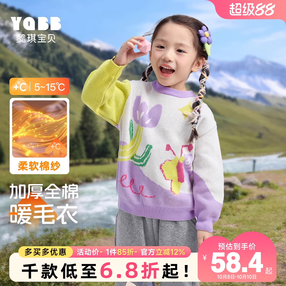 宝宝毛衣纯棉冬季男童上衣女童套头衫秋冬小童童装儿童针织衫冬装