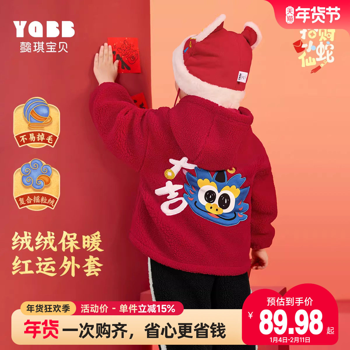 男童外套新年款加绒冬季宝宝开衫婴儿上衣拜年服红色儿童过年衣服,童装/婴儿装/亲子装,普通外套,淘宝优惠券,粉丝福利购,淘宝优惠卷