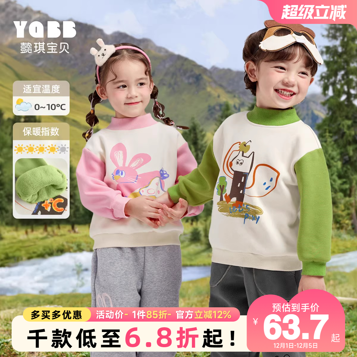 懿琪宝贝卫衣加绒秋冬男女通用