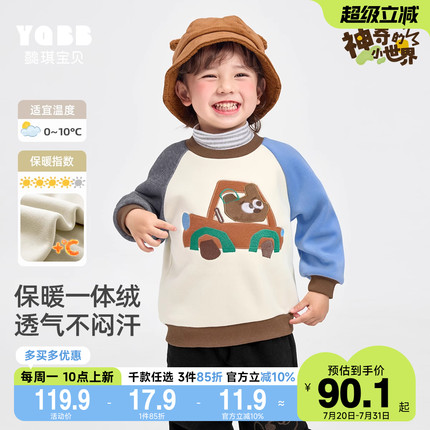 男童卫衣加绒冬季宝宝套头衫婴儿打底衫冬小童童装儿童长袖冬装男