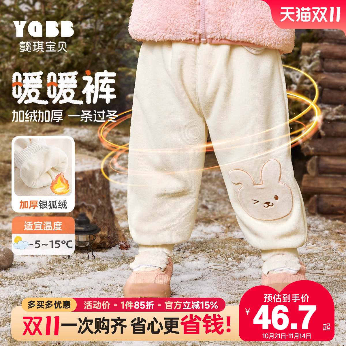 宝宝加绒裤子秋冬婴儿屁屁裤冬装儿童加厚女童大pp裤冬季男童棉裤