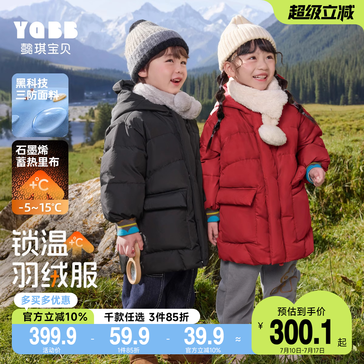 儿童羽绒服三防中长款冬季男童上衣女童棉服童装宝宝外套加厚冬装