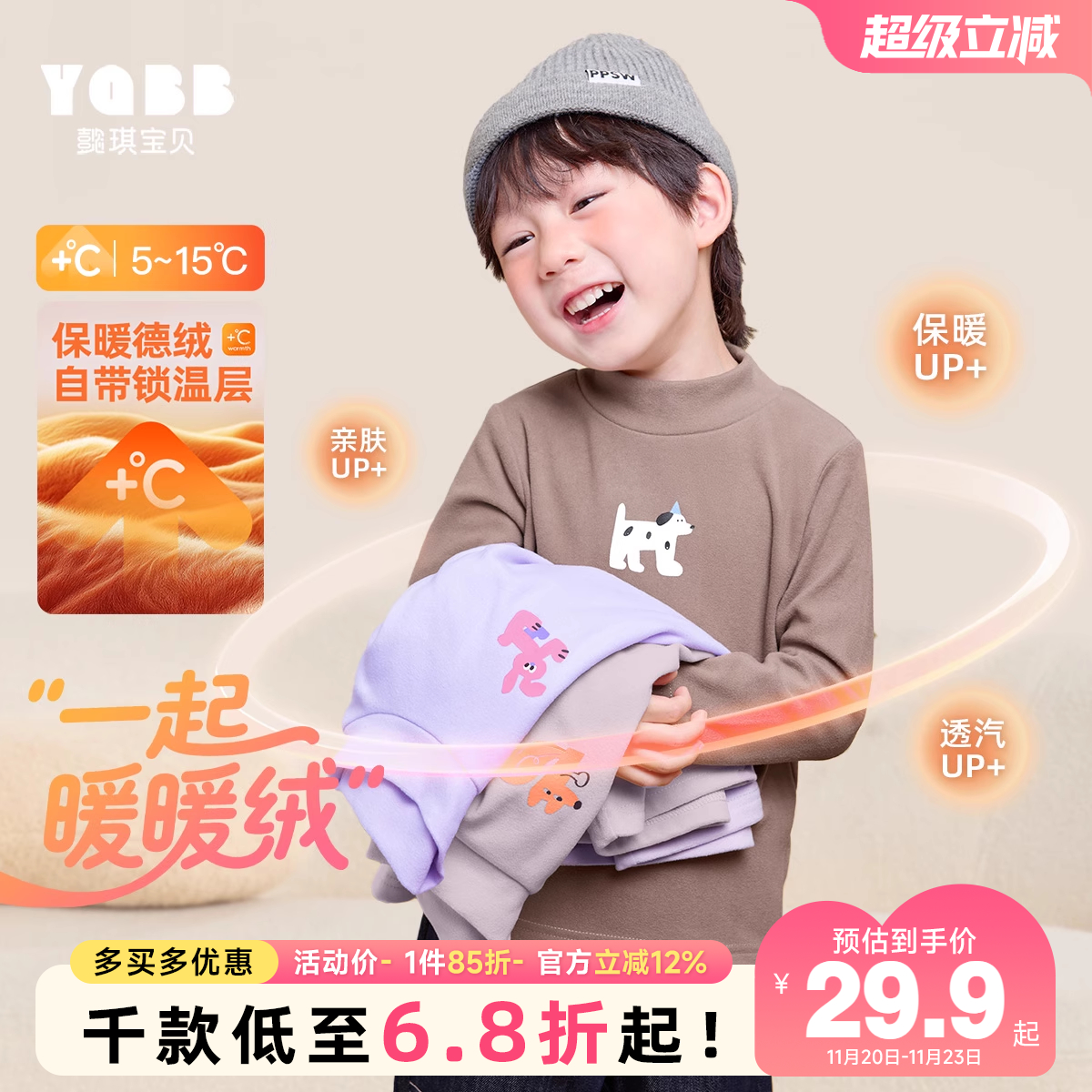 懿琪宝贝圆领休闲长袖