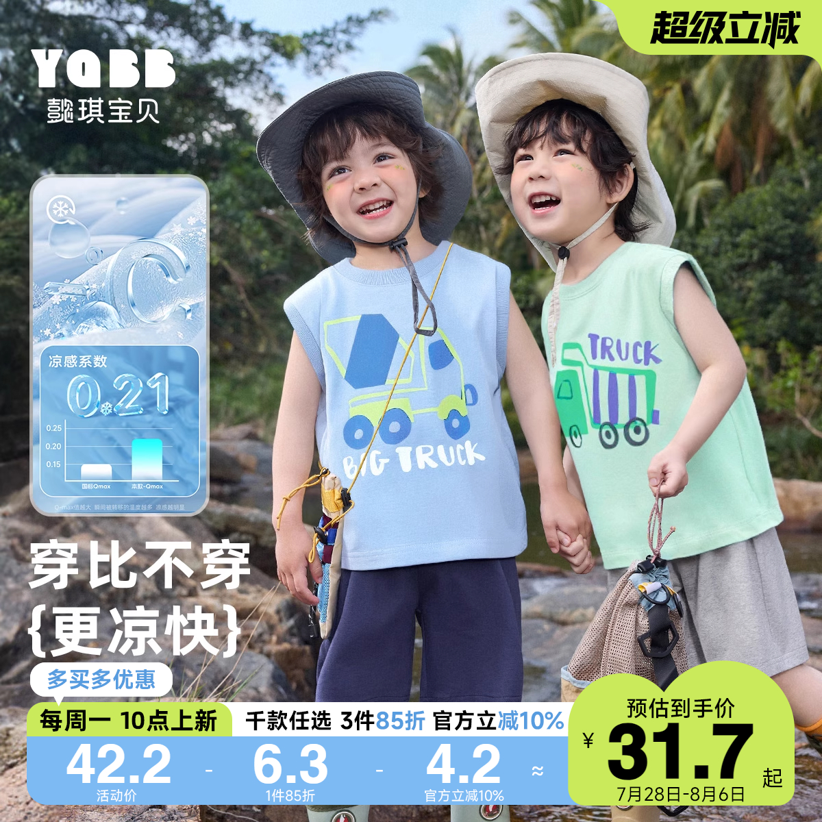 懿琪宝贝男童背心无袖夏季