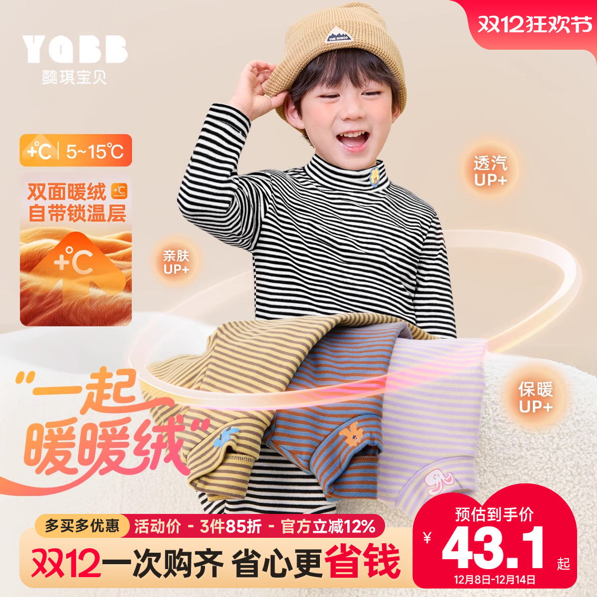 懿琪宝贝圆领休闲长袖