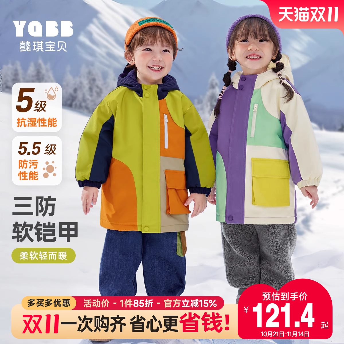 懿琪宝贝冬季加厚外套