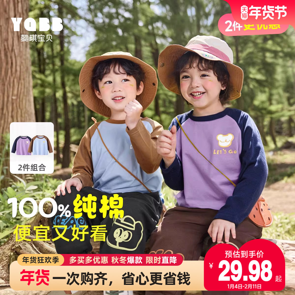 儿童春季纯棉长袖T恤女童上衣春秋衣服童装小宝宝打底衫男童秋装,童装/婴儿装/亲子装,T恤,淘宝优惠券,粉丝福利购,淘宝优惠卷