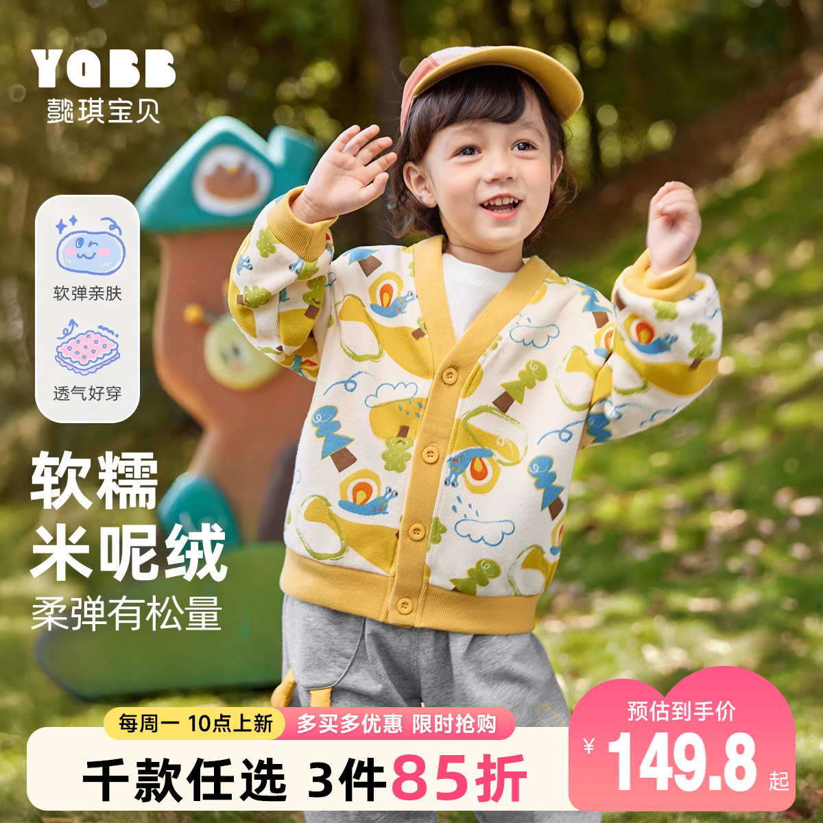 懿琪宝贝春秋V领常规外套