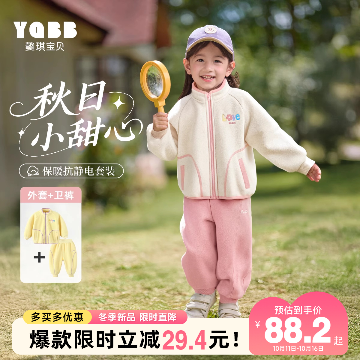 女童套装秋冬小宝宝外套摇粒绒女孩裤子春秋婴儿衣服儿童童装冬装