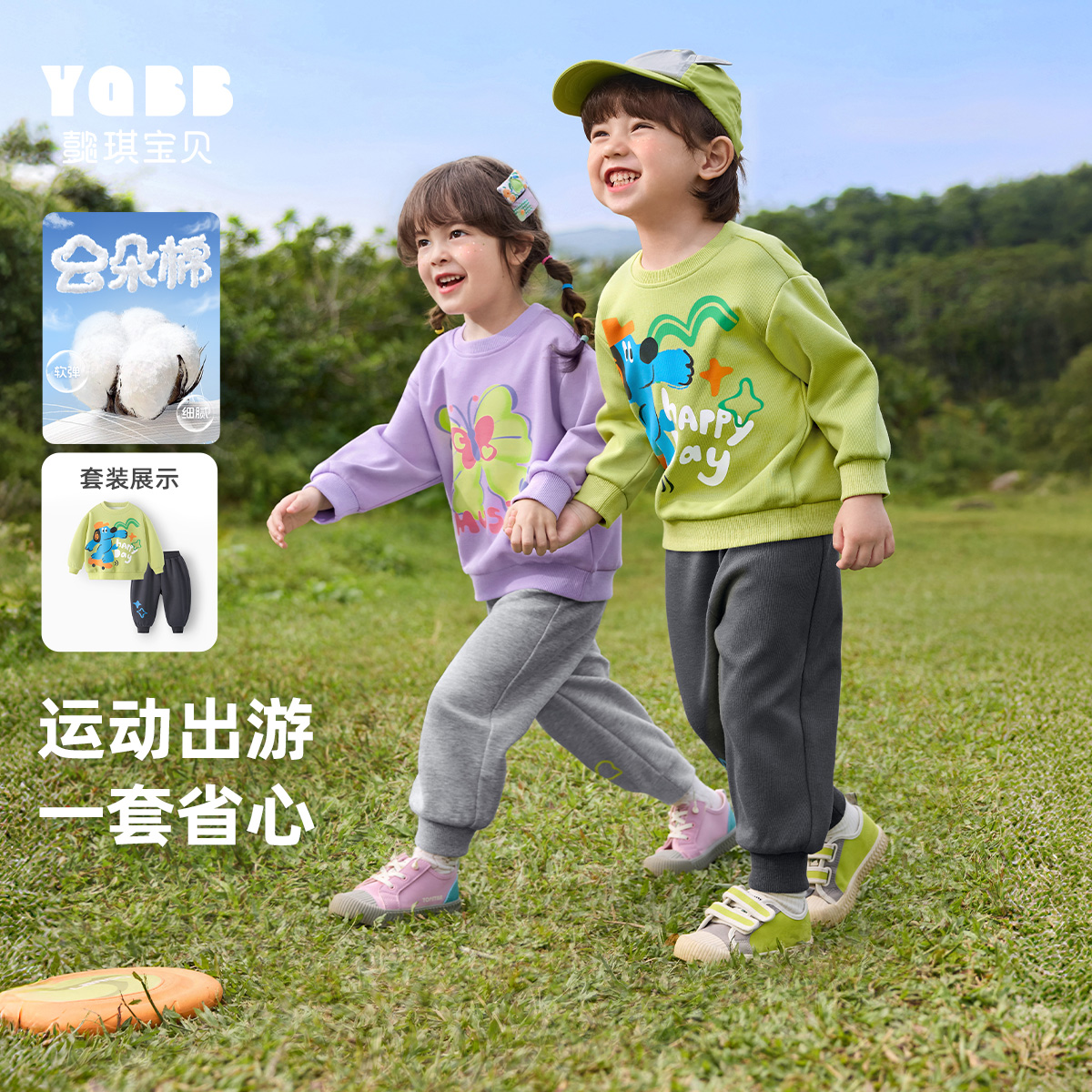 懿琪宝贝宝宝春季卫衣套装